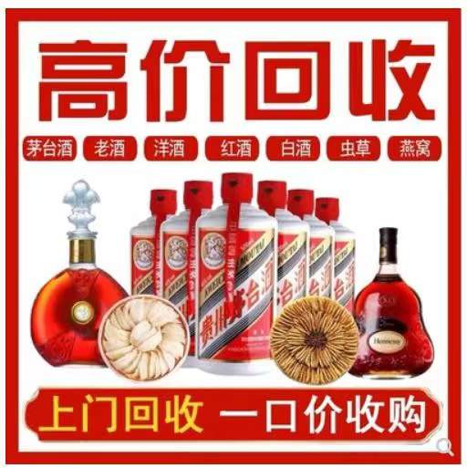 兰西回收茅台酒